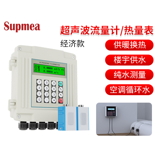 超声波流量计-1158s