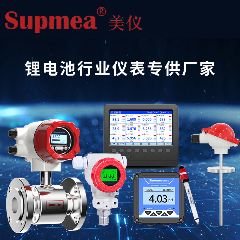 美仪仪表应用于锂电池行业