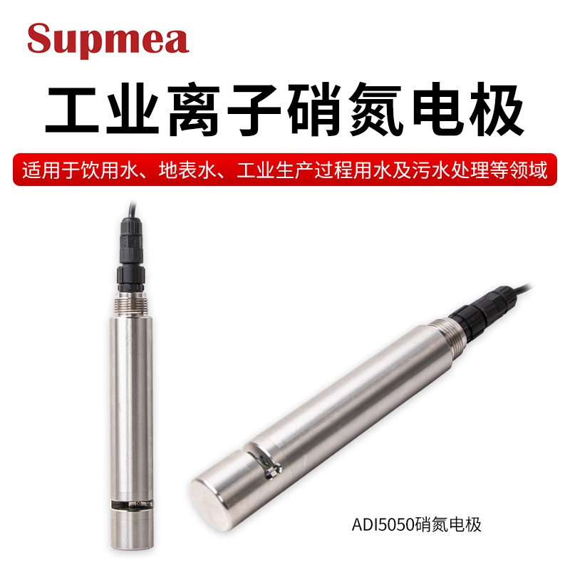 <strong>美仪_ADI5050工业离子硝氮电极</strong>